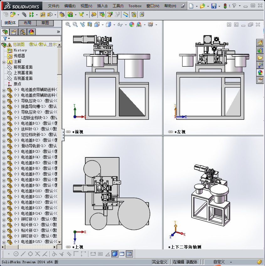 电池片铆压机设备