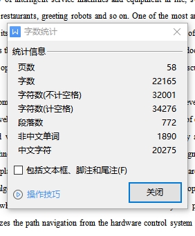 基于ROS的机器人路径导航系统的设计4张CAD图