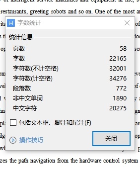 基于ROS的机器人路径导航系统的设计4张CAD图缩略图
