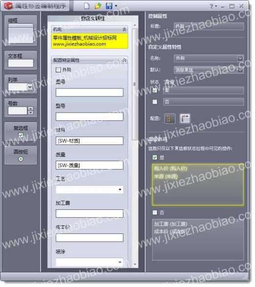 Solidworks模板及设计库分享下载V1（无密码）缩略图