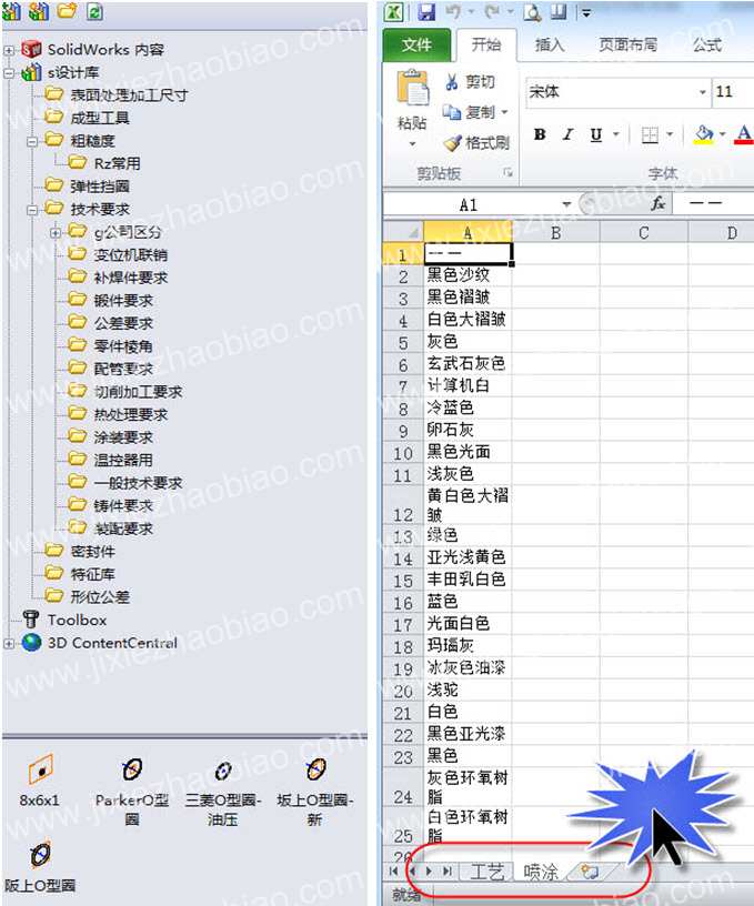 Solidworks模板及设计库分享下载V1（无密码）