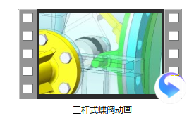 三杆式蝶阀-三维SW+二维CAD+工作动画缩略图