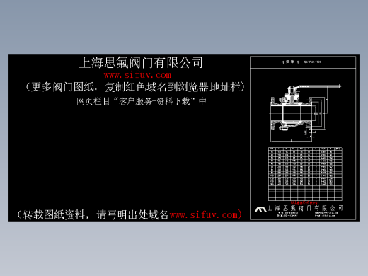Q41F46-10C衬氟球阀CAD图纸