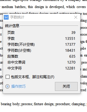 510B0001S101轴承体的车外圆夹具设计及加工工艺分析含非标9张CAD图