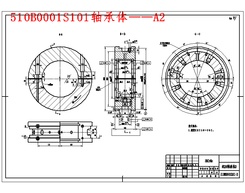 510B0001S101轴承体的车外圆夹具设计及加工工艺分析含非标9张CAD图