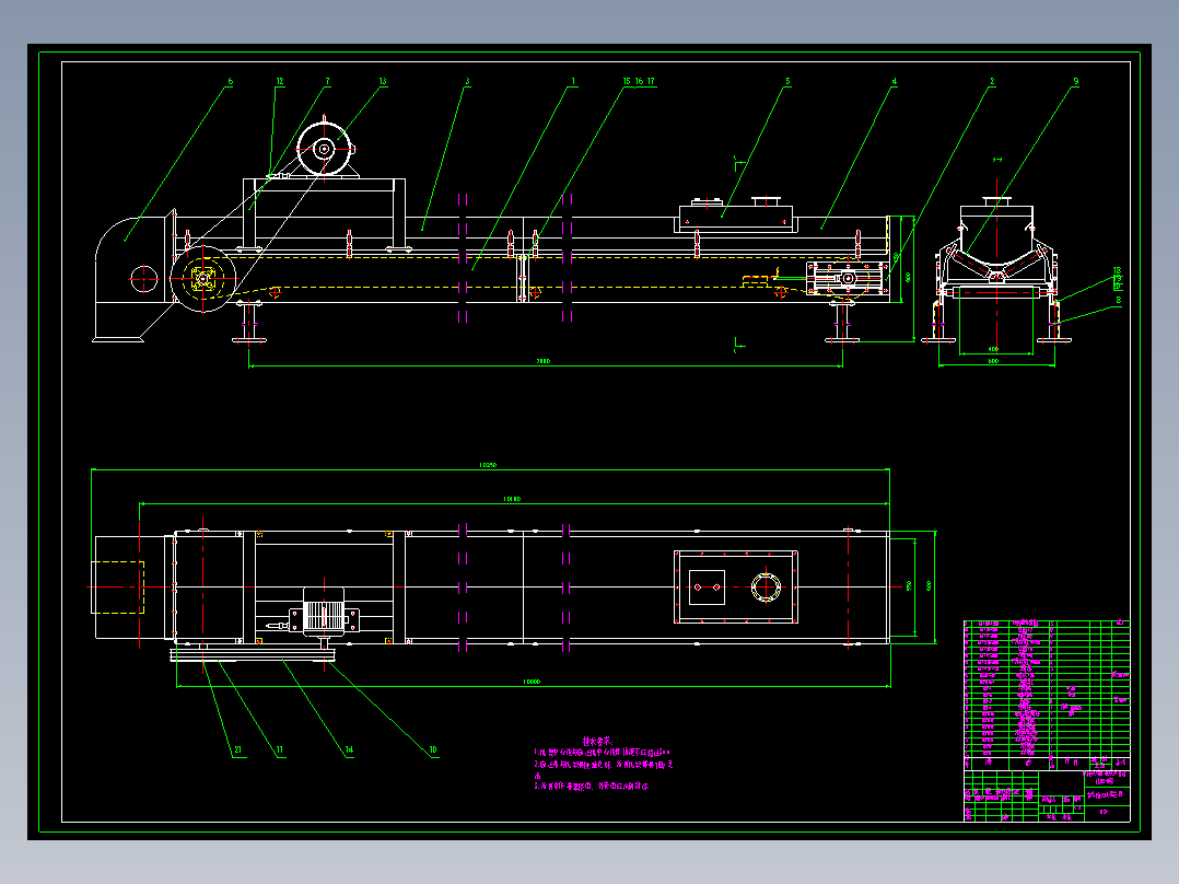 DSV型带式输送机