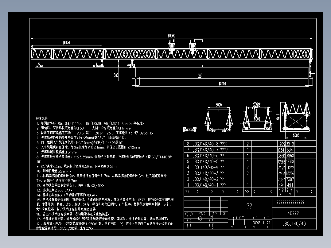 架桥机全套CAD图纸合集