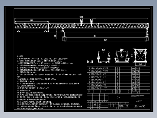 架桥机全套CAD图纸合集