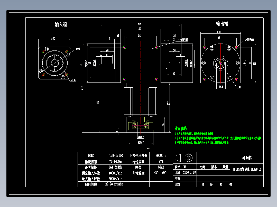 换向器PW110双轴 PLX90-L2 19-70-90-M6.dwg