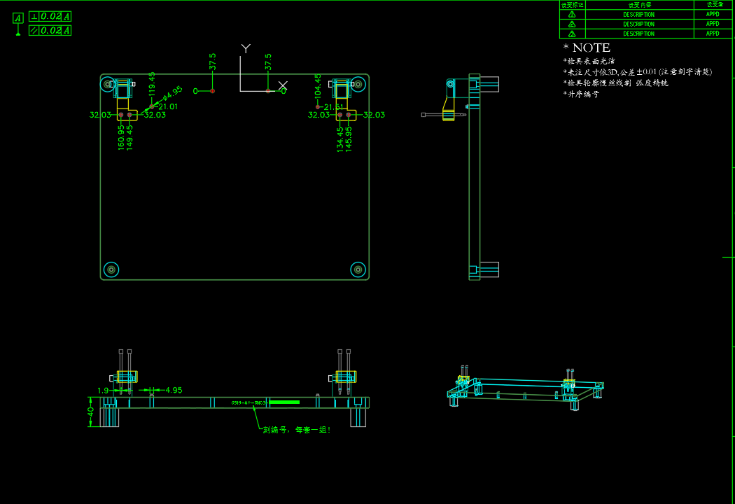 笔记本外壳螺丝孔位位置度检具模型图纸