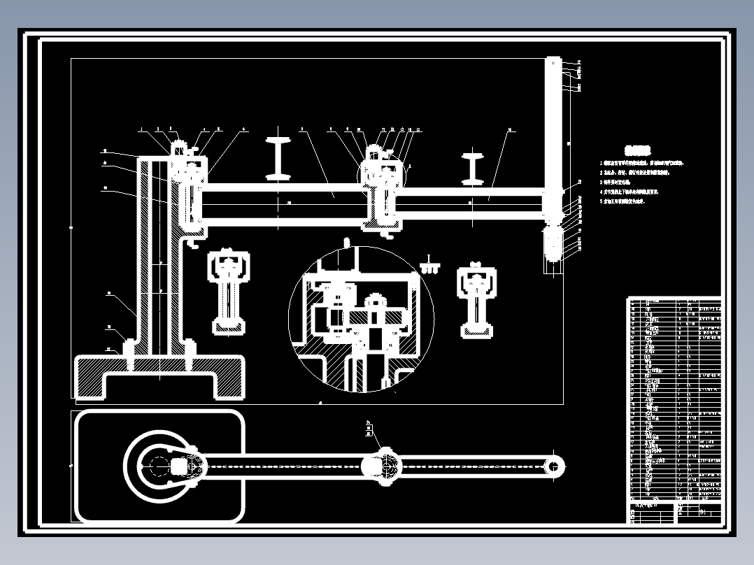 平面关节型机械手设计