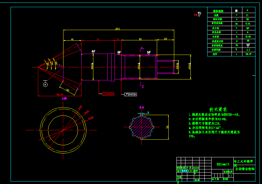 QC399-5吨级的货车后驱动桥设计【双级主减速器】[全套CAD和文档]
