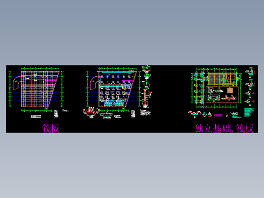 独立基础+筏板基础节点构造详图