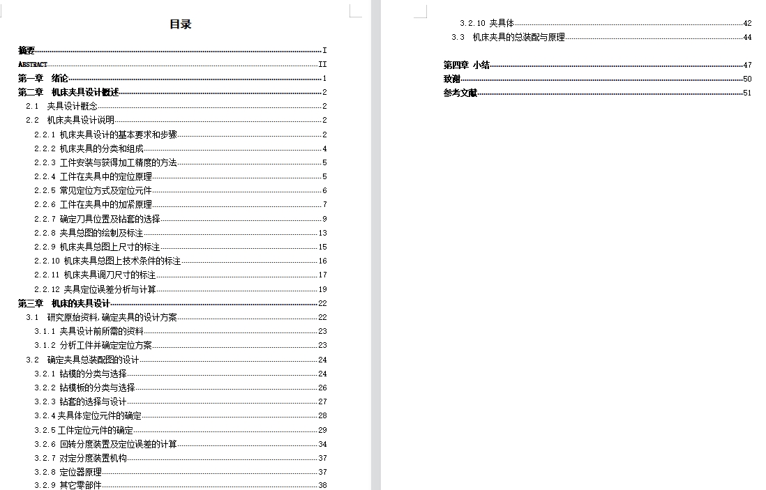 法兰盘的卧斜式回转分度钻床夹具设计含3张CAD图