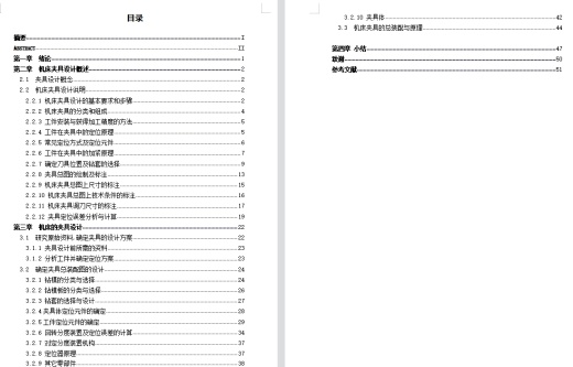 法兰盘的卧斜式回转分度钻床夹具设计含3张CAD图缩略图