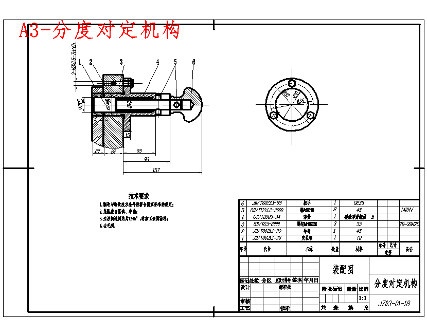 法兰盘的卧斜式回转分度钻床夹具设计含3张CAD图
