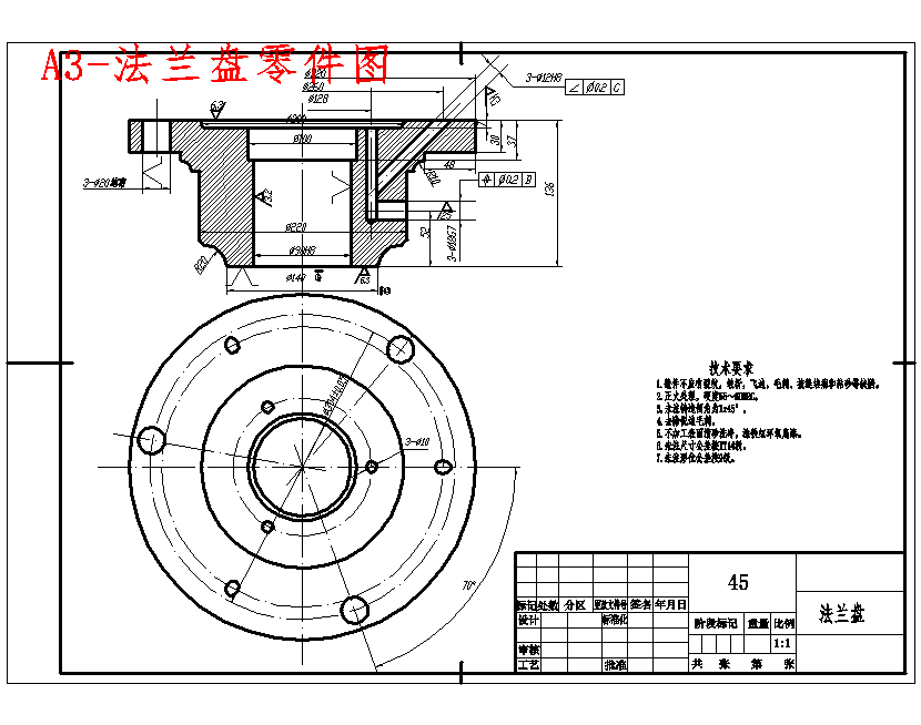 法兰盘的卧斜式回转分度钻床夹具设计含3张CAD图