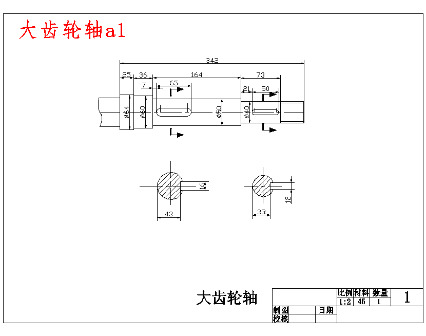 简易红薯收获机设计含4张CAD图