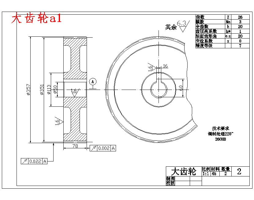 简易红薯收获机设计含4张CAD图