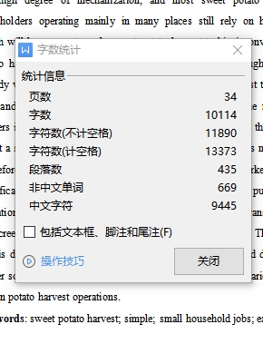 简易红薯收获机设计含4张CAD图