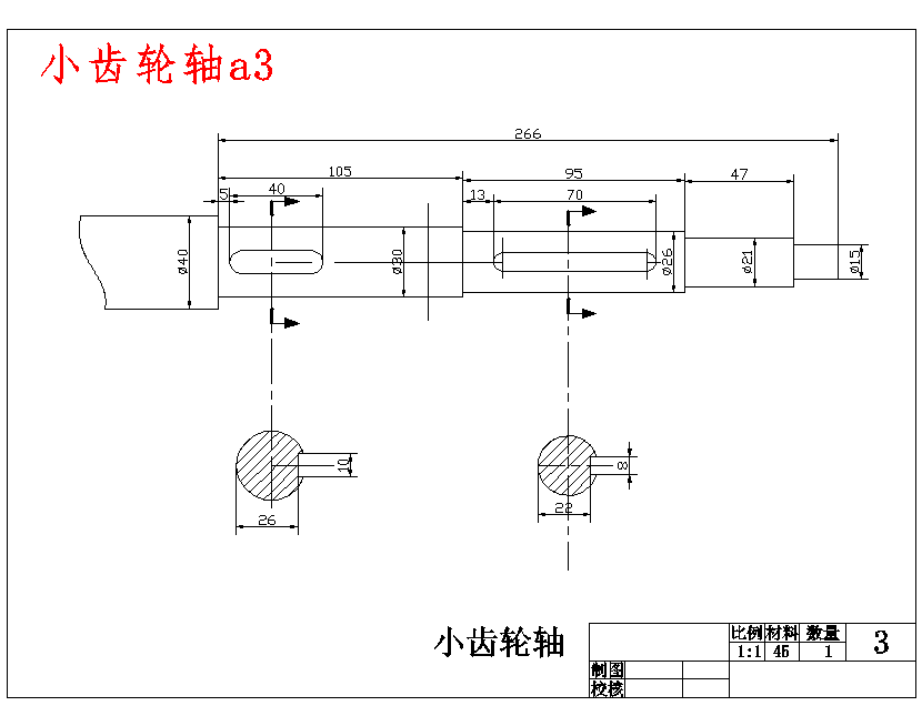 简易红薯收获机设计含4张CAD图
