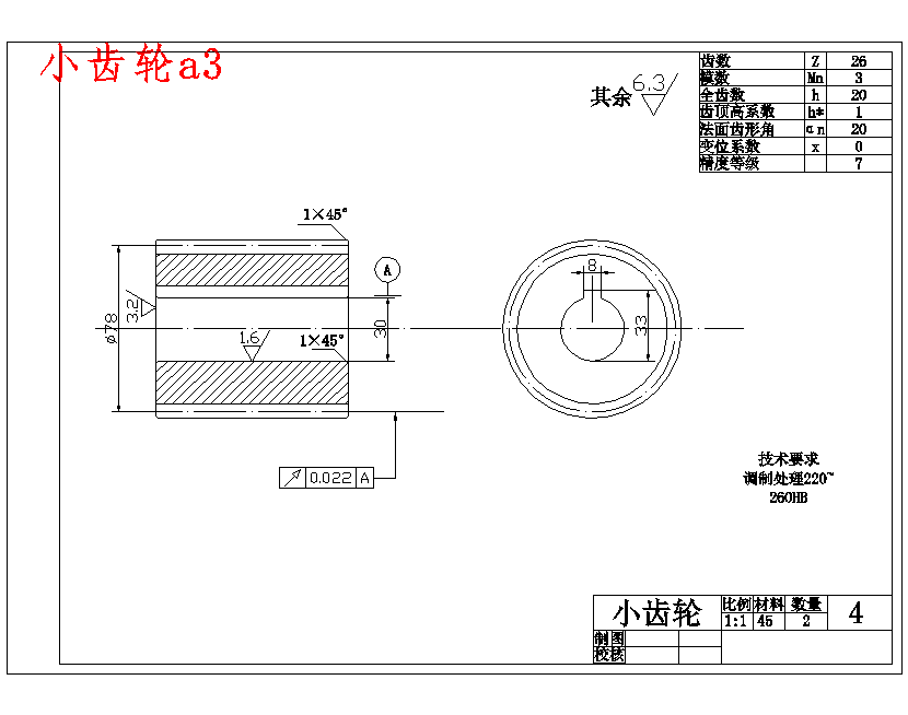 简易红薯收获机设计含4张CAD图
