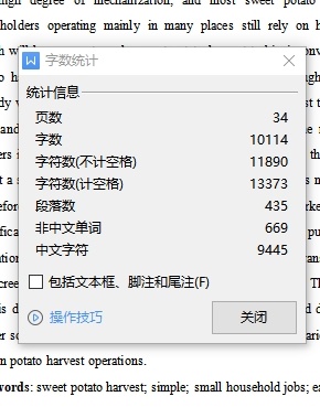 简易红薯收获机设计含4张CAD图缩略图
