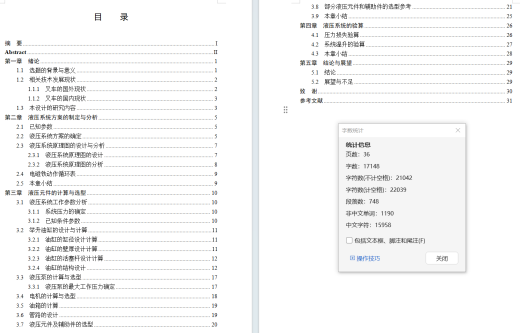 两吨平衡重式叉车液压系统（CAD+说明书）缩略图