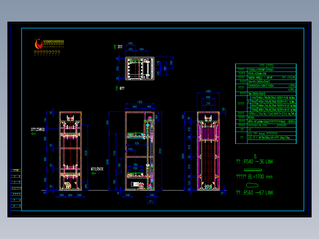 提升机安装布置详图