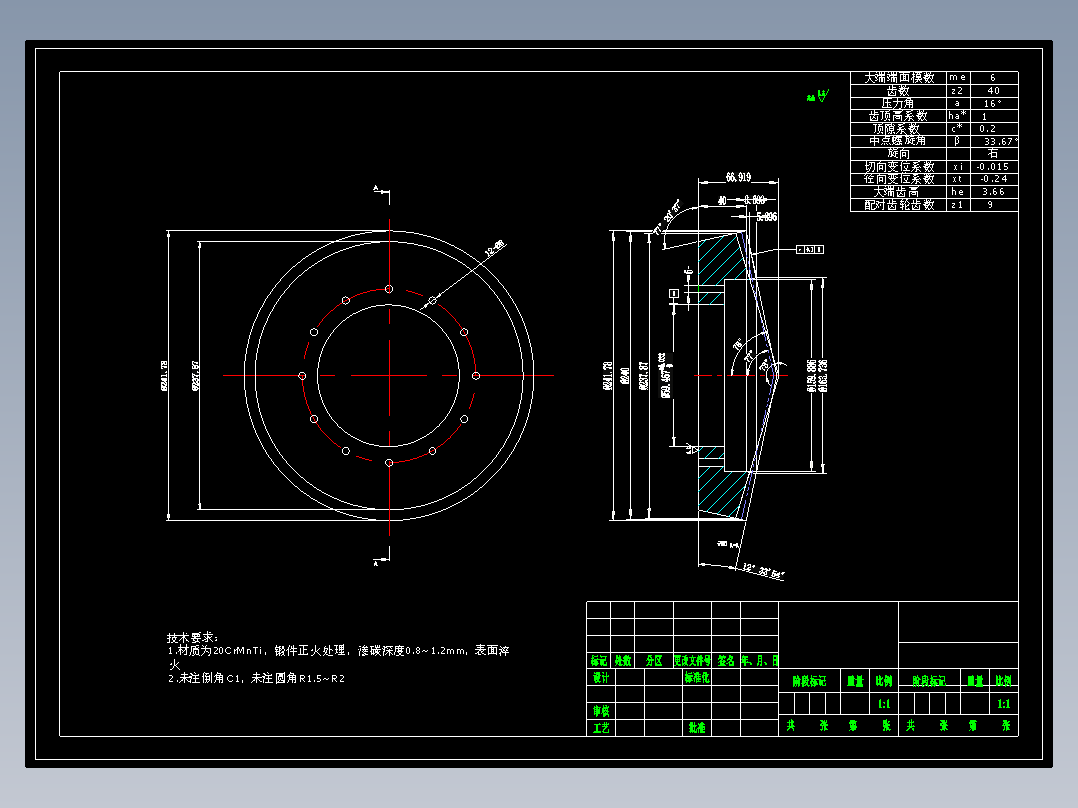 圆锥斜齿轮cad图纸653846==15