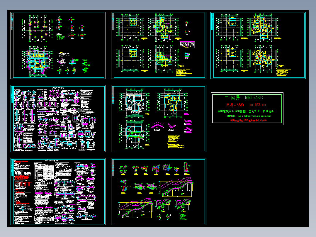 框架别墅建筑结构套图