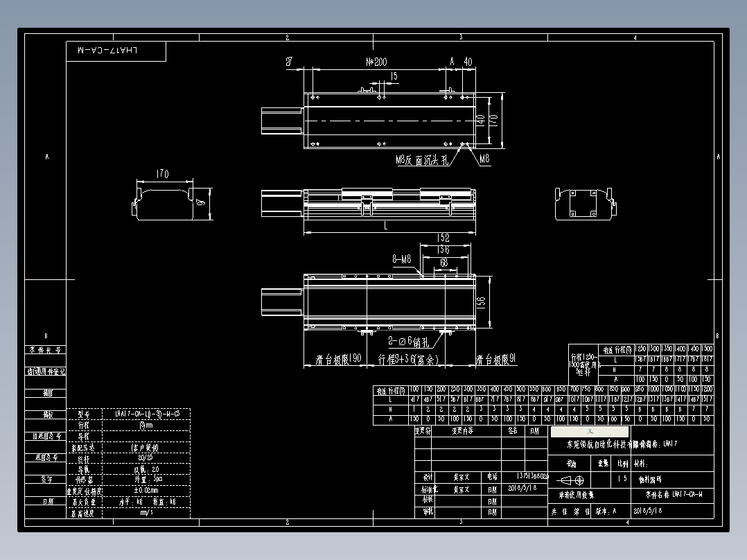 直线模组LHA17-CA-M设计图纸