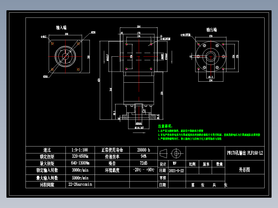 换向器PW170双孔 PLF160-L2 35-114.3-200-M12.dwg