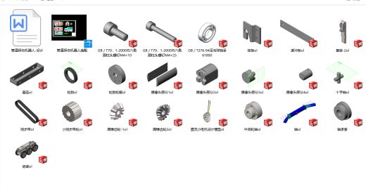 管道探伤机器人 793955缩略图