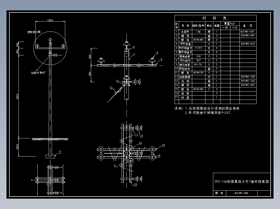 048 ZF2-12m加强直线分支T接杆