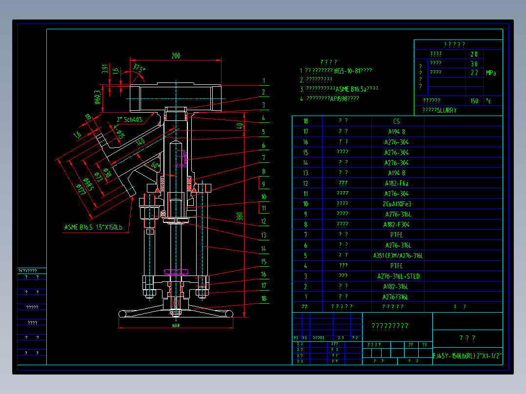 管座柱塞式放料阀