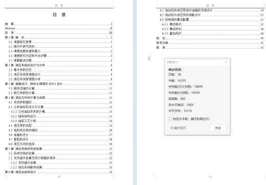 ZY10000-26-55D 液压支架（降柱主阀DN13阀芯）（CAD+说明书）缩略图