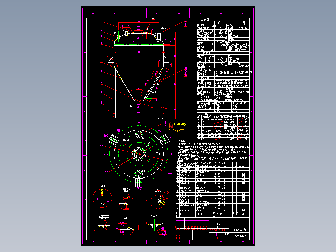 0.6立方米发送器全套图纸