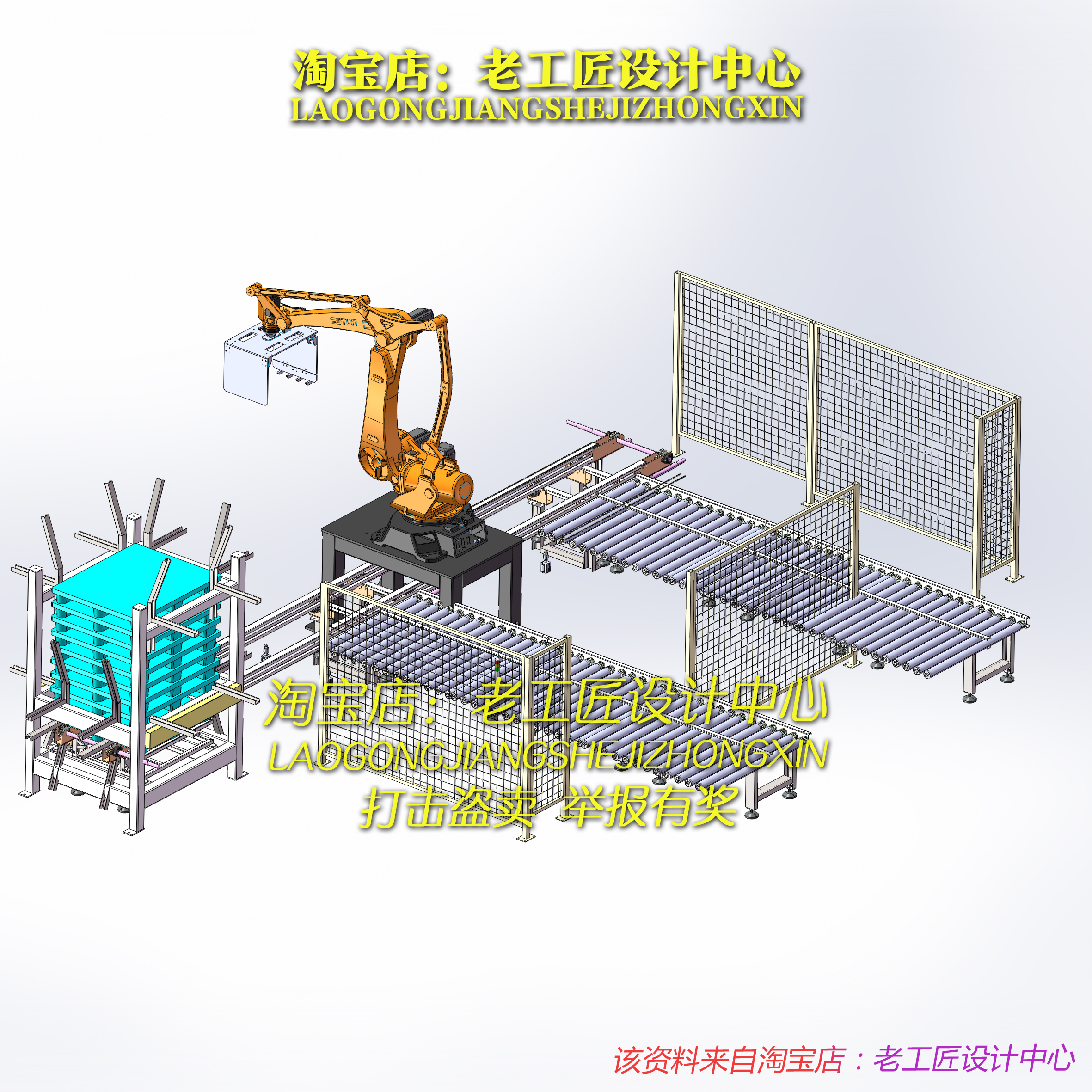 E15-机械手自动码垛上料系统