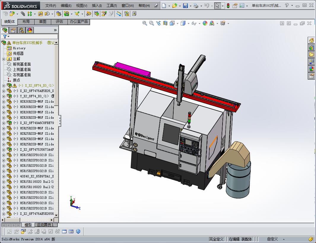单台车床XYZ机械手数控车床 3D模型
