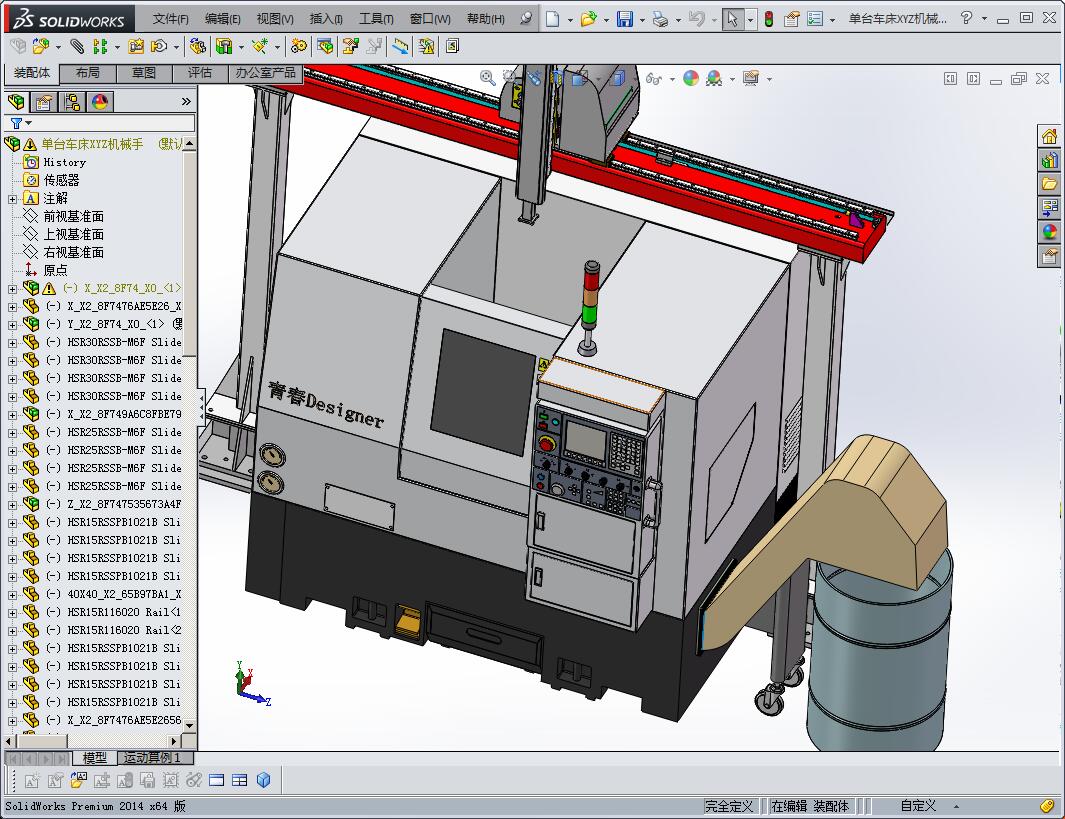 单台车床XYZ机械手数控车床 3D模型