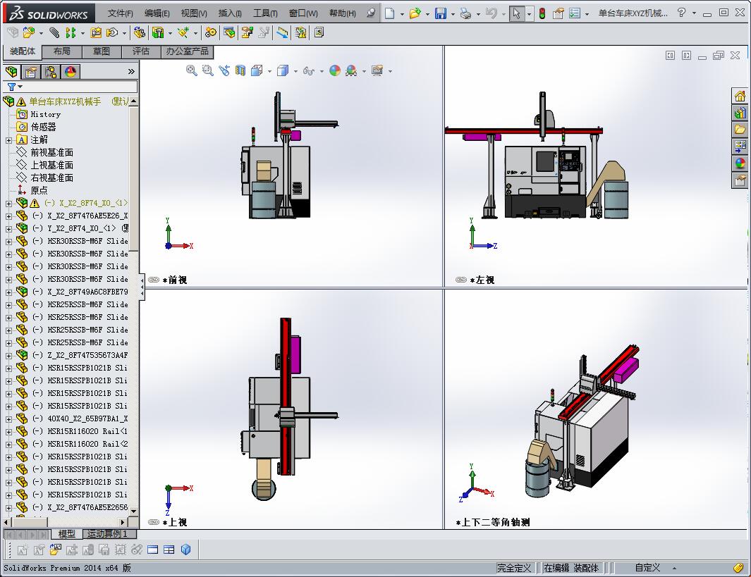 单台车床XYZ机械手数控车床 3D模型