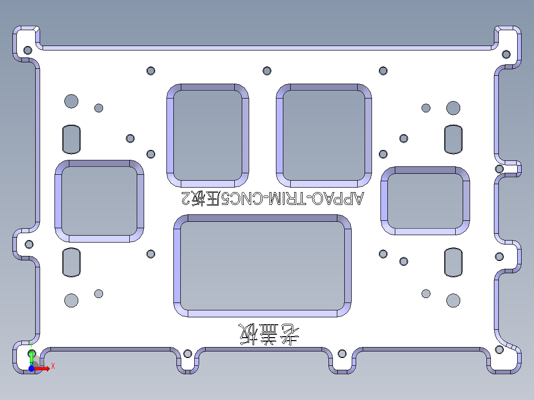 AAPA0-TRIM-笔记本CNC工装夹具三维模型CNC5-GaiBan-20170322前视图
