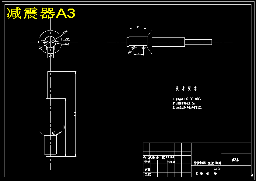 比亚迪唐新能源汽车悬架系统设计