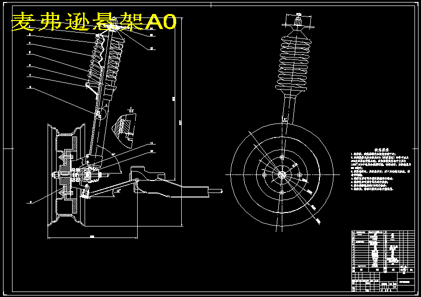 比亚迪唐新能源汽车悬架系统设计