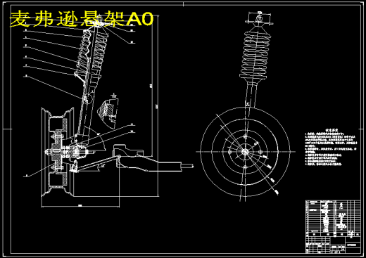 比亚迪唐新能源汽车悬架系统设计缩略图