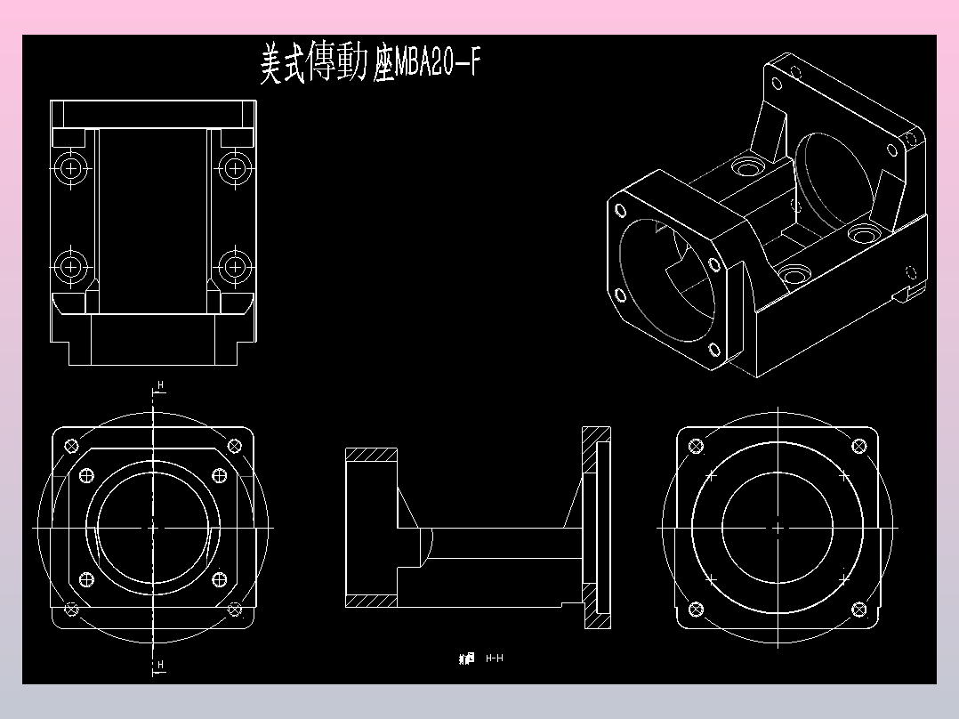 不集成电机座HGA20-F