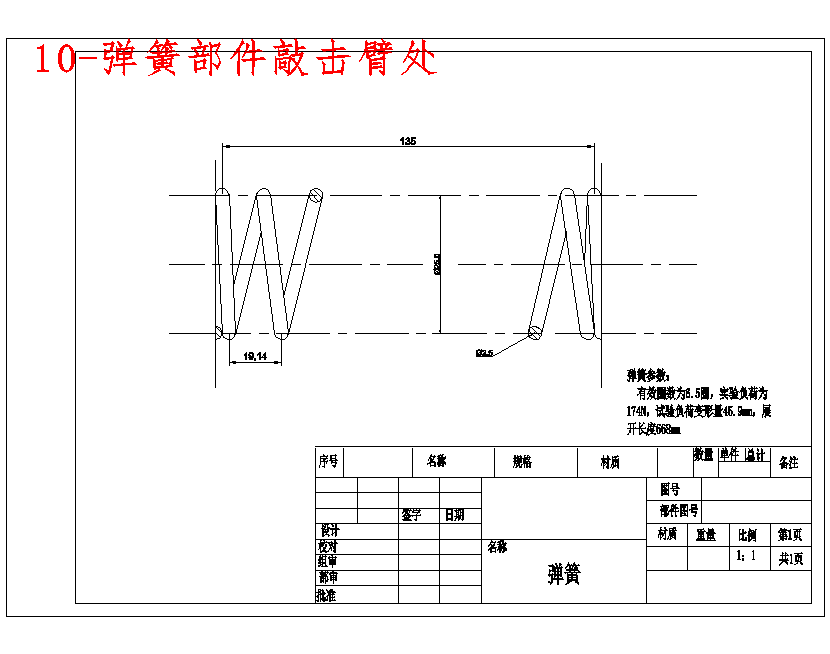 小型山核桃破壳机械设计含15张CAD图
