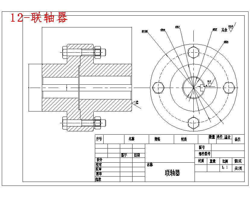 小型山核桃破壳机械设计含15张CAD图