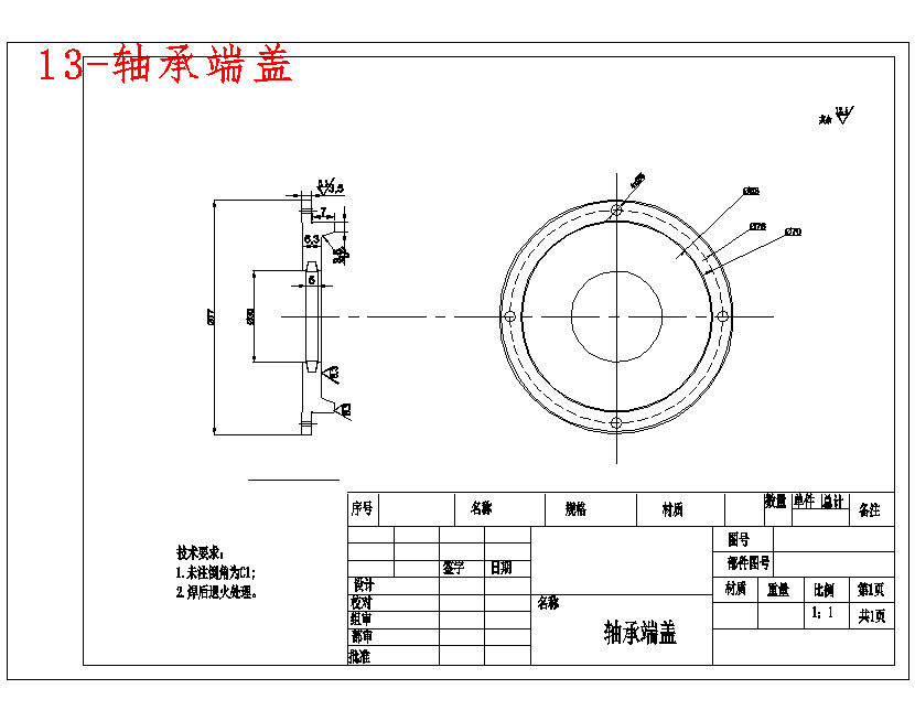 小型山核桃破壳机械设计含15张CAD图